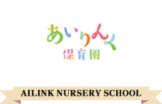 AILINK NURSERY SCHOOL